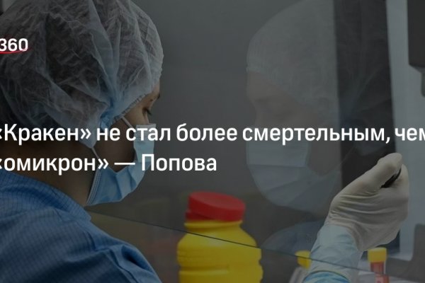 Сайт кракен что это такое