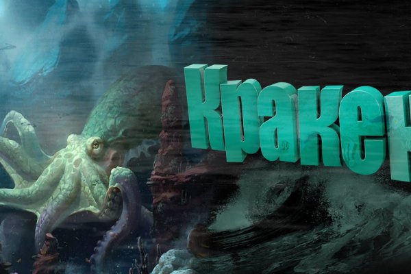 Kraken tor song